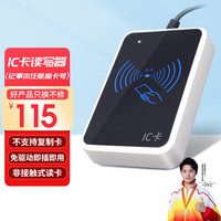 致境 ic卡读写器 id读卡器刷卡读卡器usb刷卡出入场发卡器会员卡门禁发卡器读卡器