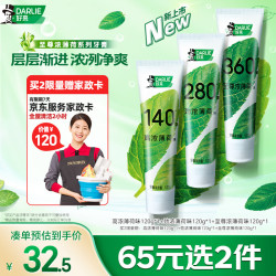 好来 浓薄荷牙膏120g*3支