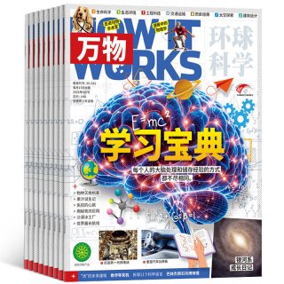 《万物杂志》（2026年9月刊、单本）