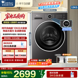 小天鹅 TD12V628PLUS