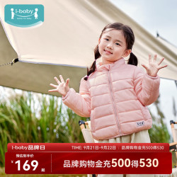 ibaby 秋冬保暖三防 儿童棉衣外套 恒温宇航绒款 香槟粉