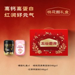 五谷磨房 灵芝食养礼盒核桃黑芝麻粉糊新年佳品中老年人营养品