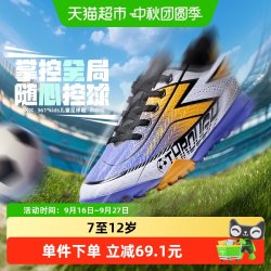 361° 361童鞋男童足球鞋革面防滑专业球鞋2026年秋季新款中大童运动鞋