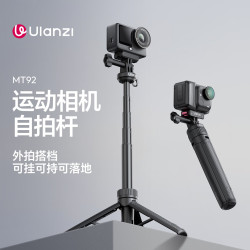 Ulanzi MT92三脚架运动相机Gopro延长支架大疆Action6/5/4手柄insta360手持杆影石ace pro2自拍杆