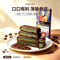 法米诺 迪拜风味巧克力代可可脂开心果榛子开心果味盒装54g*3盒