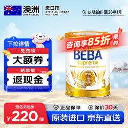 雀巢 贝巴BEBA 婴幼儿奶粉6种HMO益生菌 德国原装进口 800g beba 3段 830g*1罐 贝巴 德国 益生菌