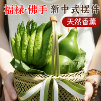花间町 佛手柑葫芦福禄双全组合2件套 水培植物新鲜切枝摆件