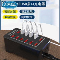 YWZR 多口USB充电器多孔插口快充插头多口接口多功能大功率桌面工作室 12口充电器[A90带风扇60W]