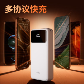 得力 20000mAh 22.5W快充 移动电源