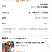 订单截图缩略图