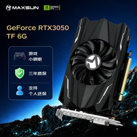 铭瑄 GeForce RTX 3050 TF 6G 电脑游戏/专业设计/直播 独立显卡