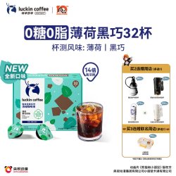 瑞幸即享咖啡 瑞幸咖啡 luckin coffee  coffee咖啡 幸咖啡 浓缩咖啡液0糖0脂