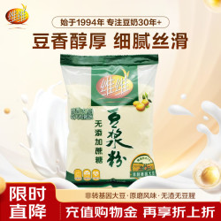 维维 豆浆粉 450g