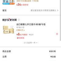 订单截图缩略图