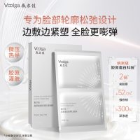 88VIP：敷尔佳 胶原灌肤乳霜面膜面部抗皱紧致淡纹提拉下颌线