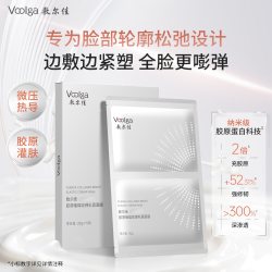 敷尔佳 胶原灌肤乳霜面膜面部抗皱紧致淡纹提拉下颌线