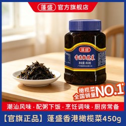 蓬盛 香港橄榄菜450g官方旗舰店正品潮汕特产下饭菜开胃菜配粥小菜