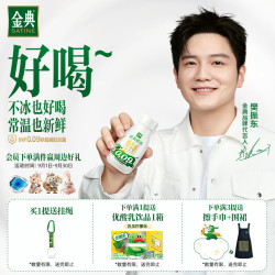 金典 鲜活牛奶 250ml*10盒 3.8g乳蛋白 7月产