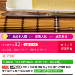 总统 黄油1kg