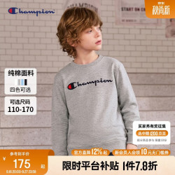 Champion 冠军男女童纯棉圆领卫衣2026秋季新款经典简约风纯色百搭儿童上衣