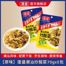 蓬盛 炒酸菜即食潮汕咸菜榨菜香辣下饭菜独立包装小菜
