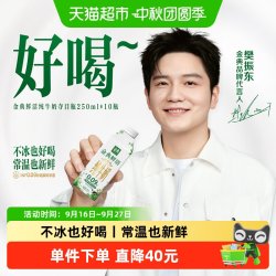 金典 伊利金典鲜活纯牛奶250ml*10瓶整箱