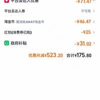 订单截图缩略图