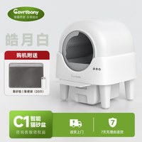 Cavrtbany全自动猫砂盆智能猫厕所自动清理自动铲屎防臭0耗材捆绑