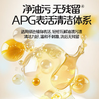 植护 洗洁精 A类食品级 10斤 桶装
