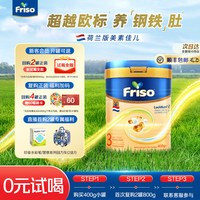 美素佳儿 荷兰版白金3段400g