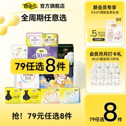 自由点 夏无感无忧超薄卫生巾日夜用安睡裤