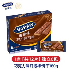 麦维他 全麦原味纤滋棒巧克力饼干能量棒休闲零食茶点粗粮健身棒