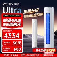 华凌 空调KFR-72LW/N8HE1ⅡUltra