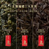 1号会员店 尊享年卡 送八马茶叶三组合礼盒248g