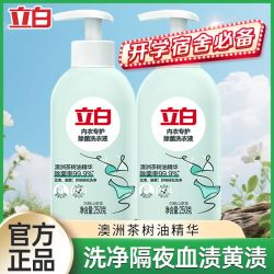 立白 内衣专护除菌洗衣液 1kg