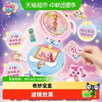 88VIP：奇妙萌可 第六季奇妙萌可之闪耀流星宝盒星空玩具女孩过家家儿童生日礼物