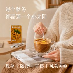 轻烹烹 天然纯姜黄粉1盒