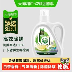 威露士 La自然清新洗衣液 白茶晨露香橼