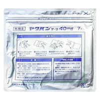 大正制药 日本大正制药氟比洛芬膏药贴40mg7片消炎止痛