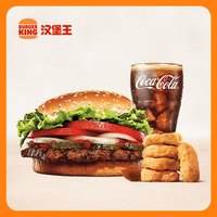 益禾堂 汉堡王 皇堡 + 王道嫩香鸡块 (5 块)+ 可乐 (中)