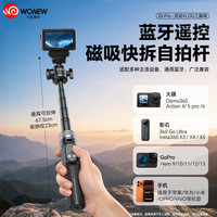 wonew 七彩蜗牛适配大疆Action6/5Pro/4磁吸快拆蓝牙遥控自拍杆三脚架拍照手柄运动相机配件手持延长杆