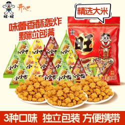 旺旺 小小酥混合口味220g 中秋儿童休闲零食大礼包 解馋小吃独立包装