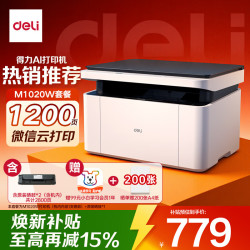 得力 M1020W 黑白激光 无线 打印复印扫描一体机