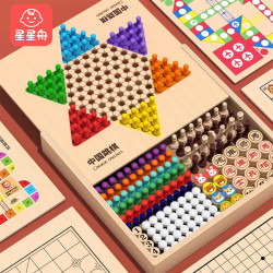 星星舟 儿童跳琪六角棋多合一飞行棋成人木制小学生多功能儿童生日礼物 6合1多功能游戏棋