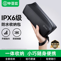 毕亚兹 适配大疆pocket4P/4/3/影石luna全能收纳包机身收纳便携包口袋灵眸相机保护盒便携手提旅行包XJ13