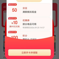 入会50京豆，斛生记京东自营旗舰店