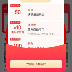 入会50京豆，斛生记京东自营旗舰店