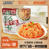 魔芋兄弟 魔芋面韩式火鸡味265g开袋即食包装当碗轻卡方便速食