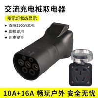 竹菲 充电桩转换头插头房车取电器交流七孔220v新能源电动车电摩接头