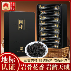惠聚春秋 正宗武夷山肉桂茶叶花果香乌龙茶浓香正岩口粮茶岩茶中秋送礼240g